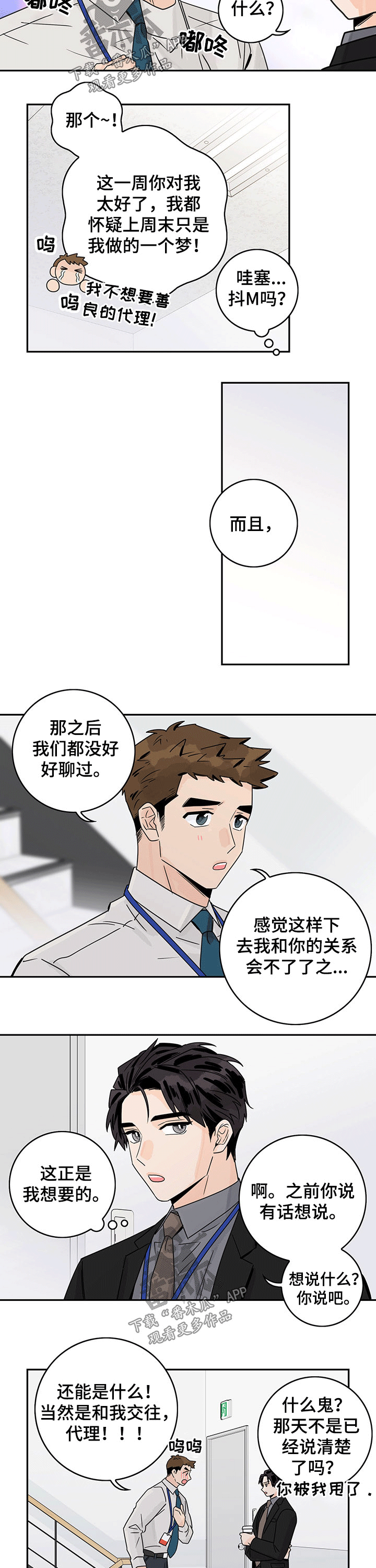 第48章：【第二季】要求6