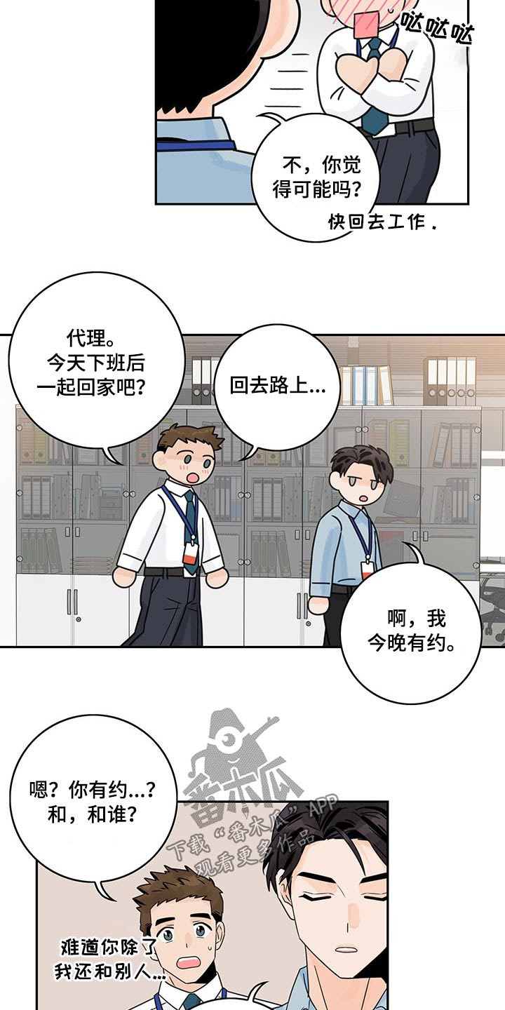 第62章：【第二季】生日快乐8