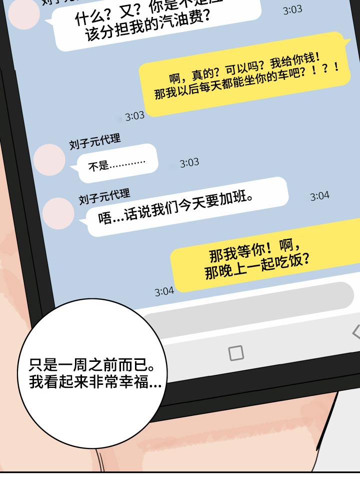 第102章：【第二季】没信心2