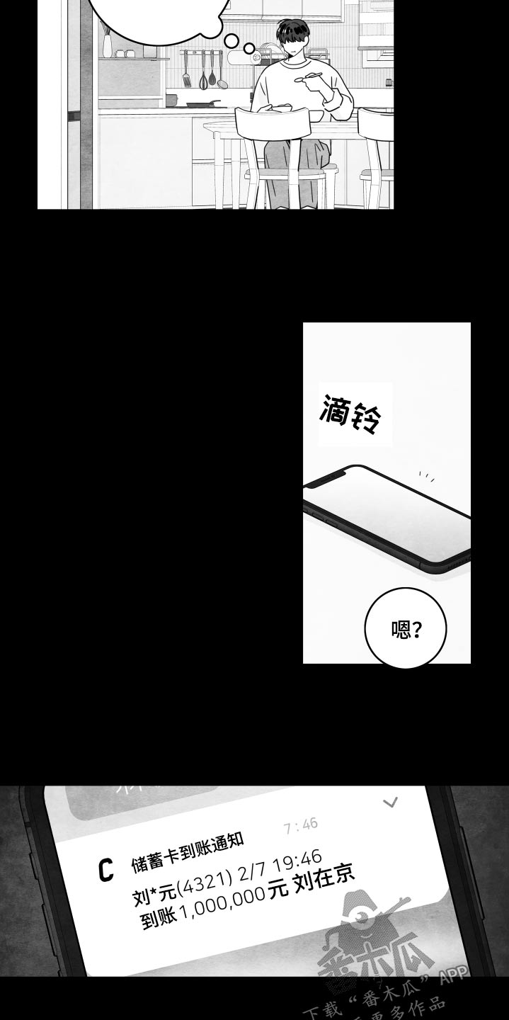 第117章：【第二季】校服6