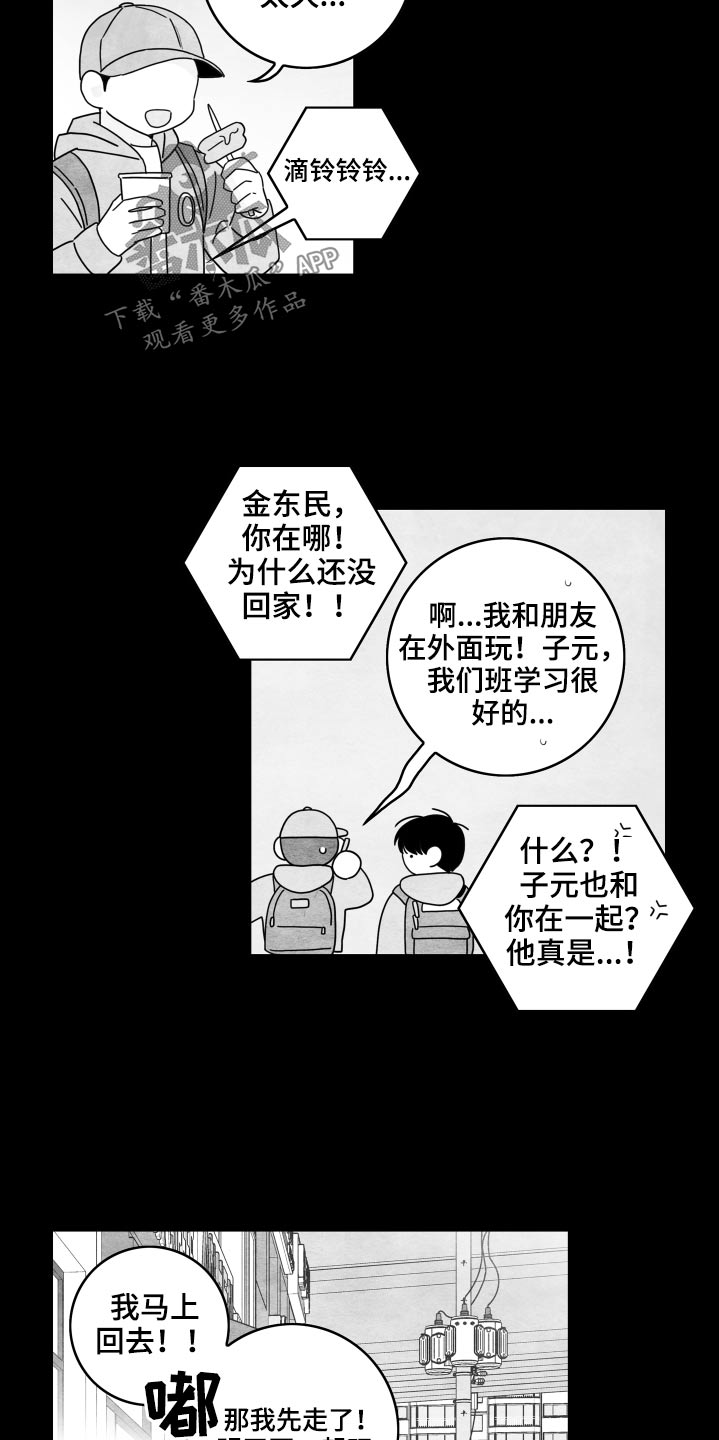 第117章：【第二季】校服19