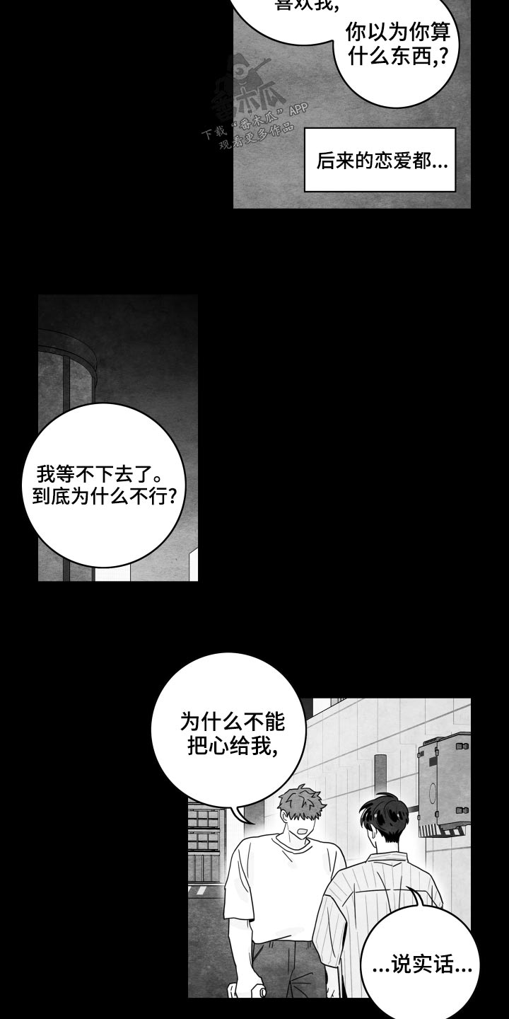 第119章：【第二季】赚钱期间9