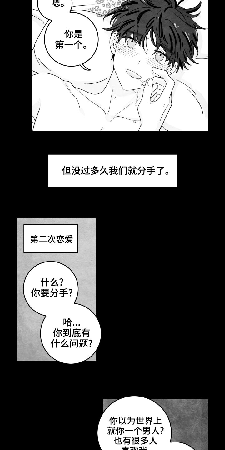 第119章：【第二季】赚钱期间10