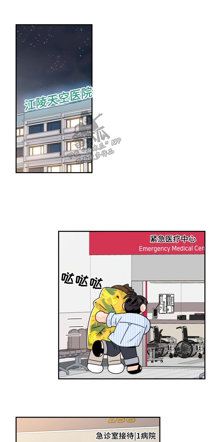 【金牌代理】漫画-（第152章：【番外】医院）章节漫画下拉式图片-15.jpg