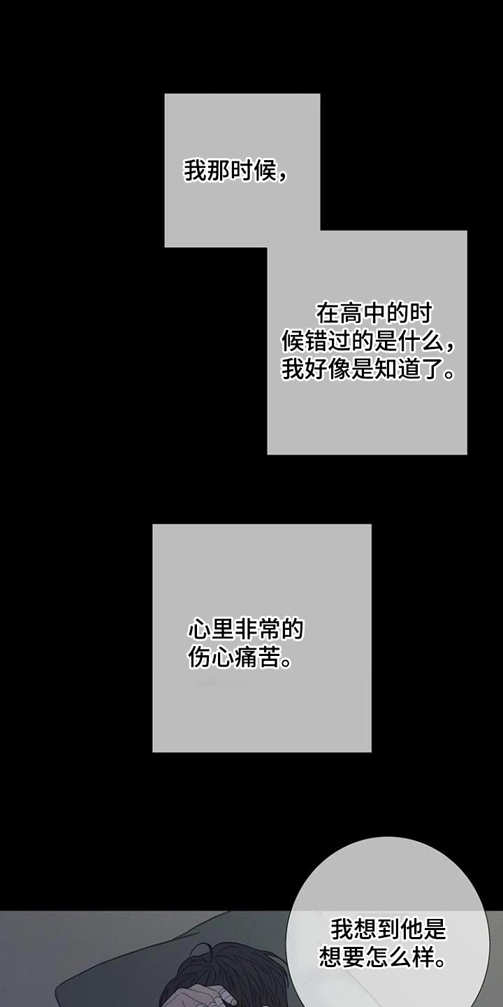 第48章：【第二季】想起4