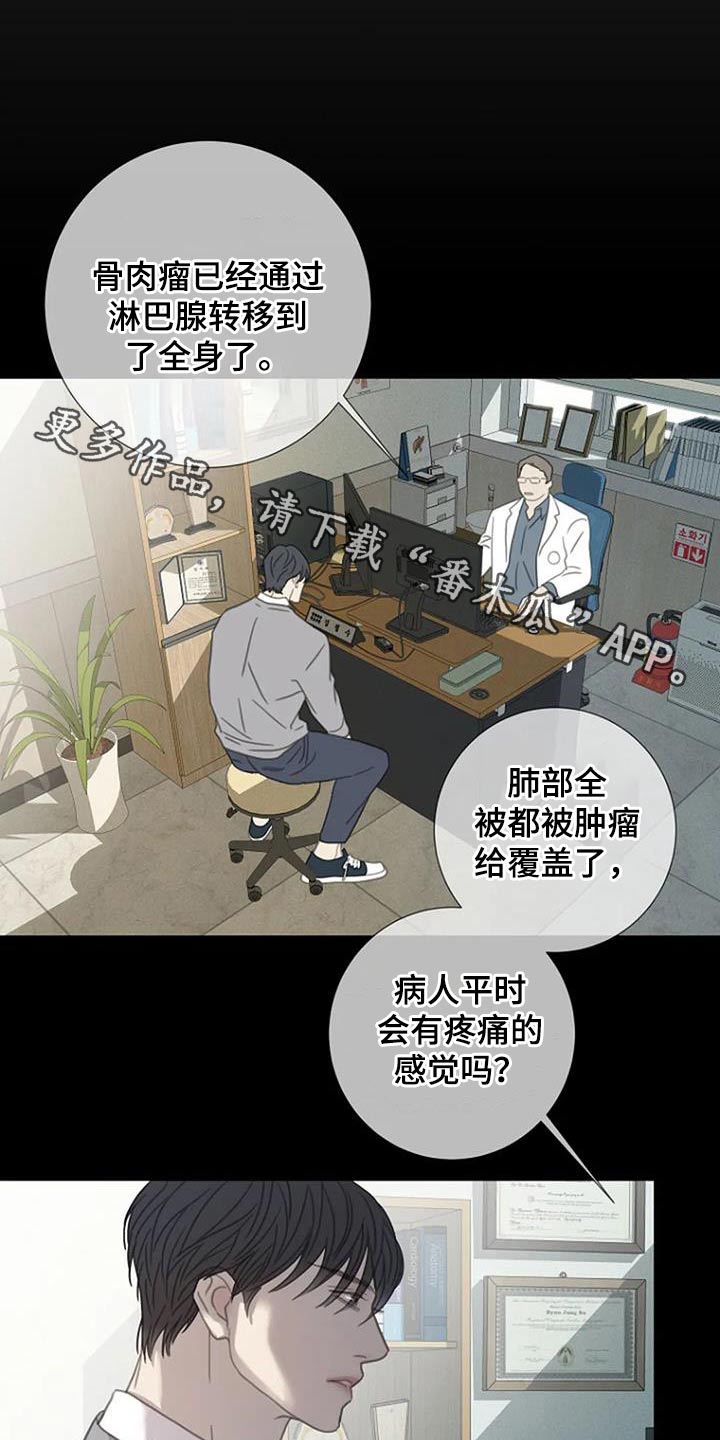 第48章：【第二季】想起20