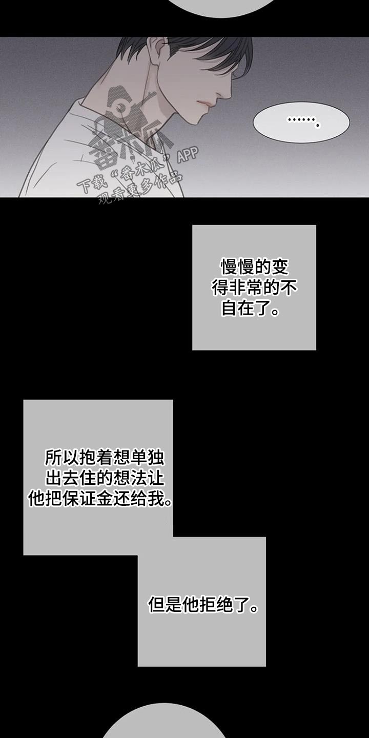 第48章：【第二季】想起12