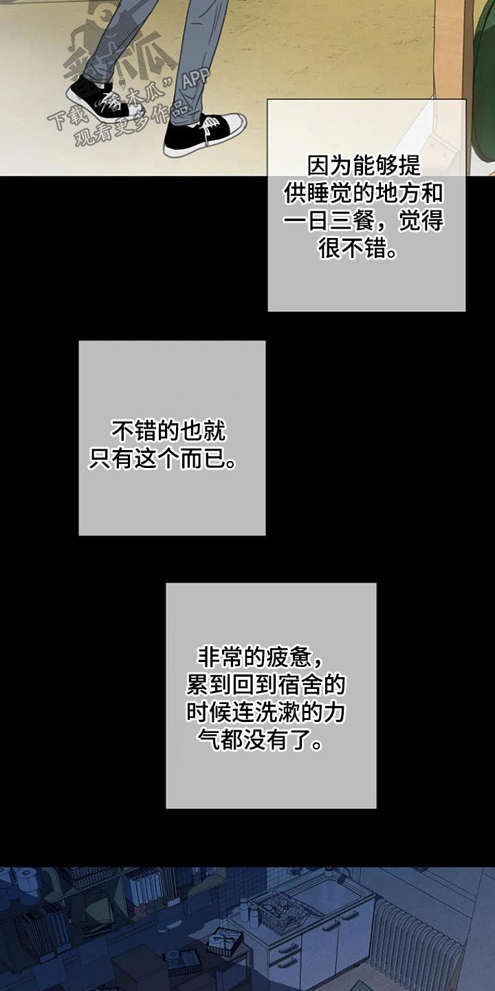 第48章：【第二季】想起9