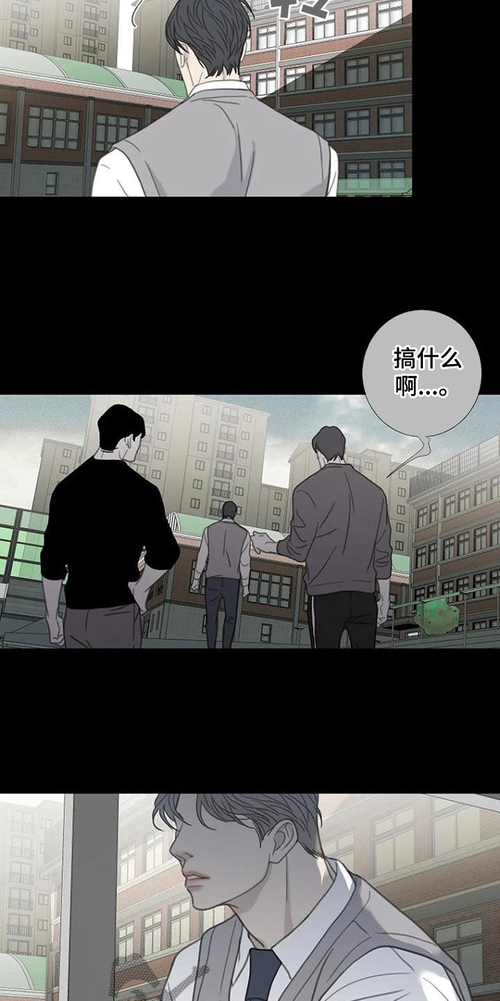 【难抑的视线】漫画-（第66章：【第二季】讨厌）章节漫画下拉式图片-18.jpg