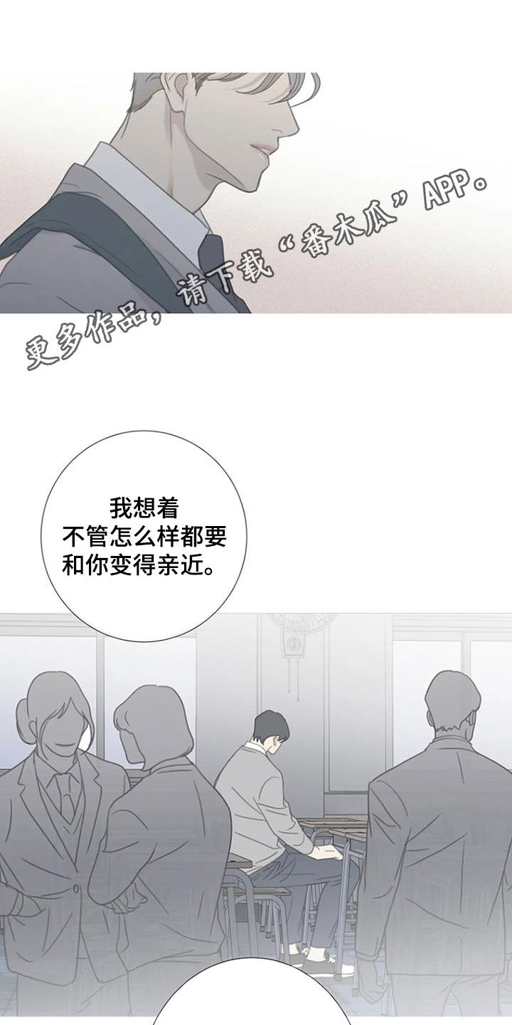 【难抑的视线】漫画-（第68章：【第二季】动摇）章节漫画下拉式图片-1.jpg