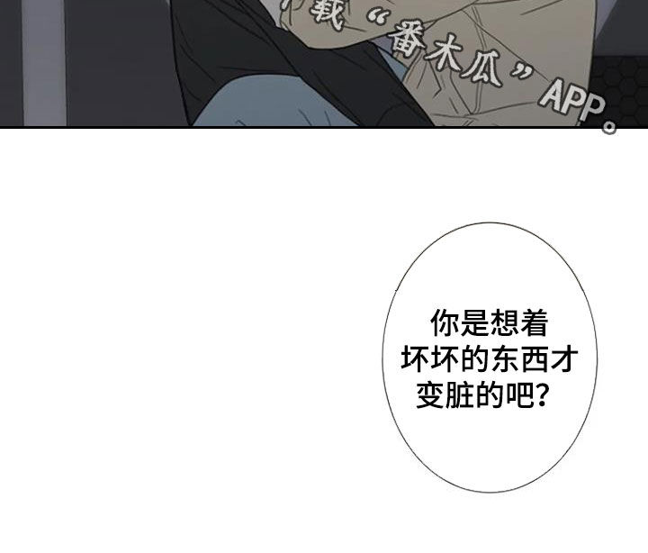 【难抑的视线】漫画-（第68章：【第二季】动摇）章节漫画下拉式图片-25.jpg