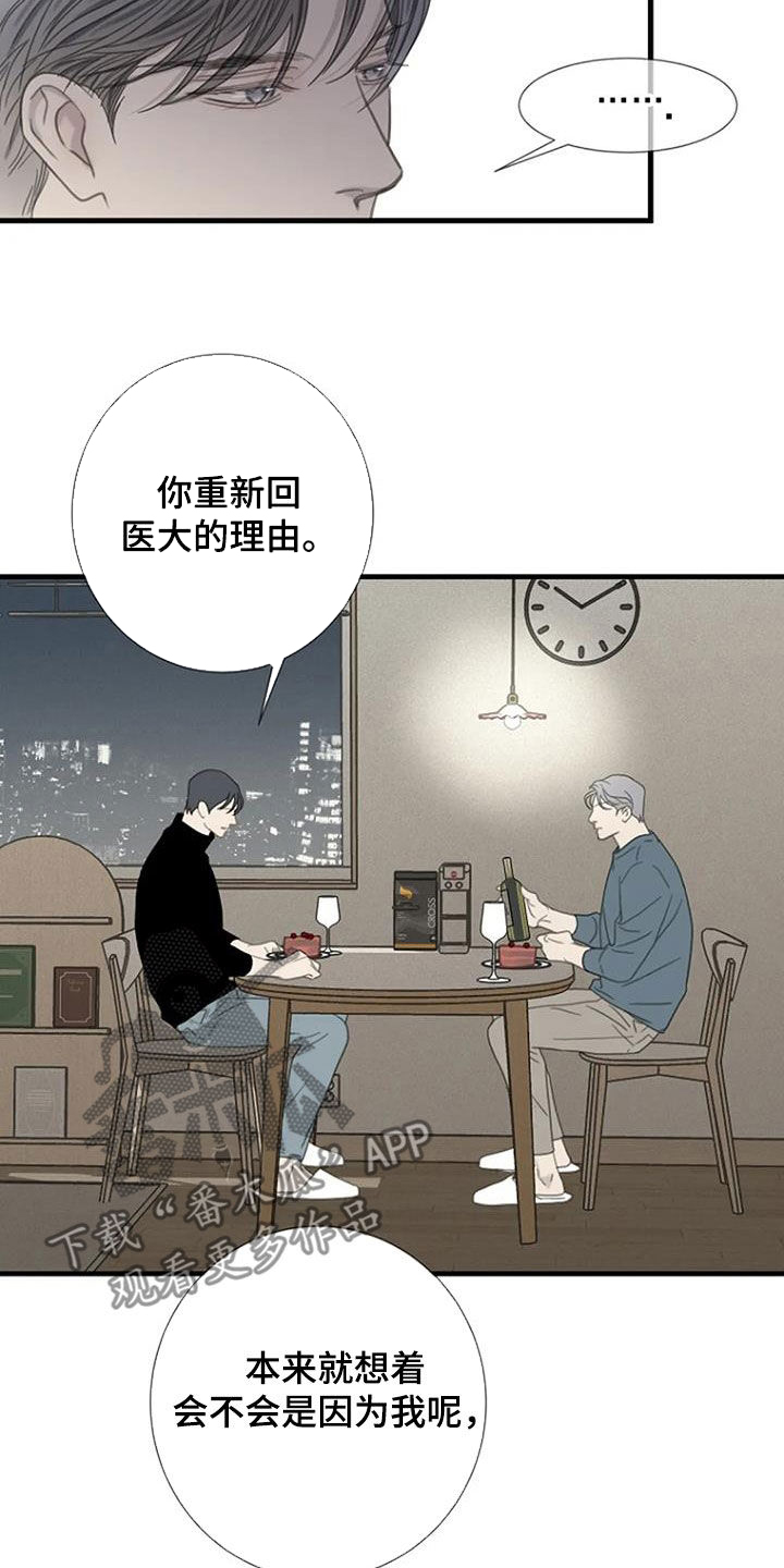 【难抑的视线】漫画-（第72章：【第二季】乱想）章节漫画下拉式图片-2.jpg