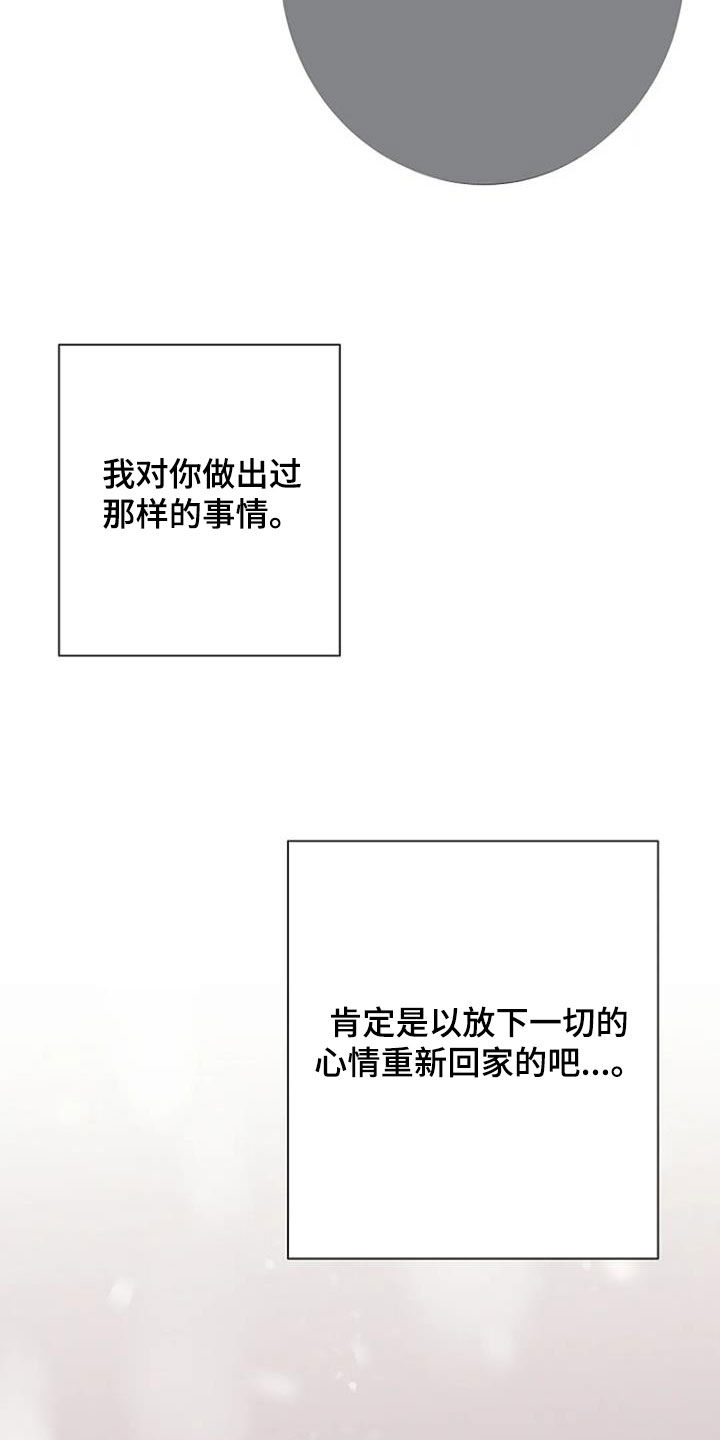 【难抑的视线】漫画-（第72章：【第二季】乱想）章节漫画下拉式图片-10.jpg