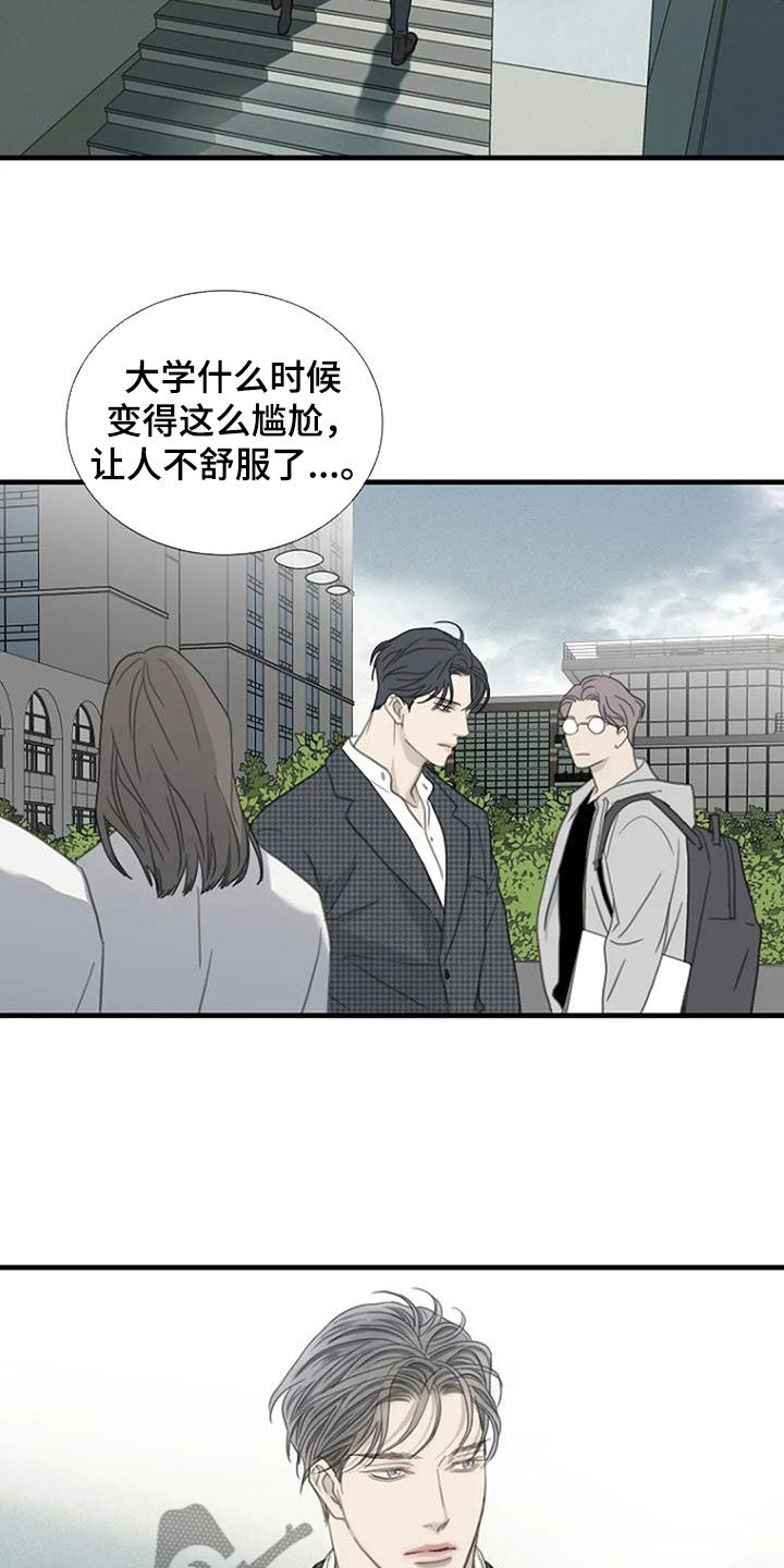 【难抑的视线】漫画-（第73章：【第二季】不同的世界）章节漫画下拉式图片-23.jpg