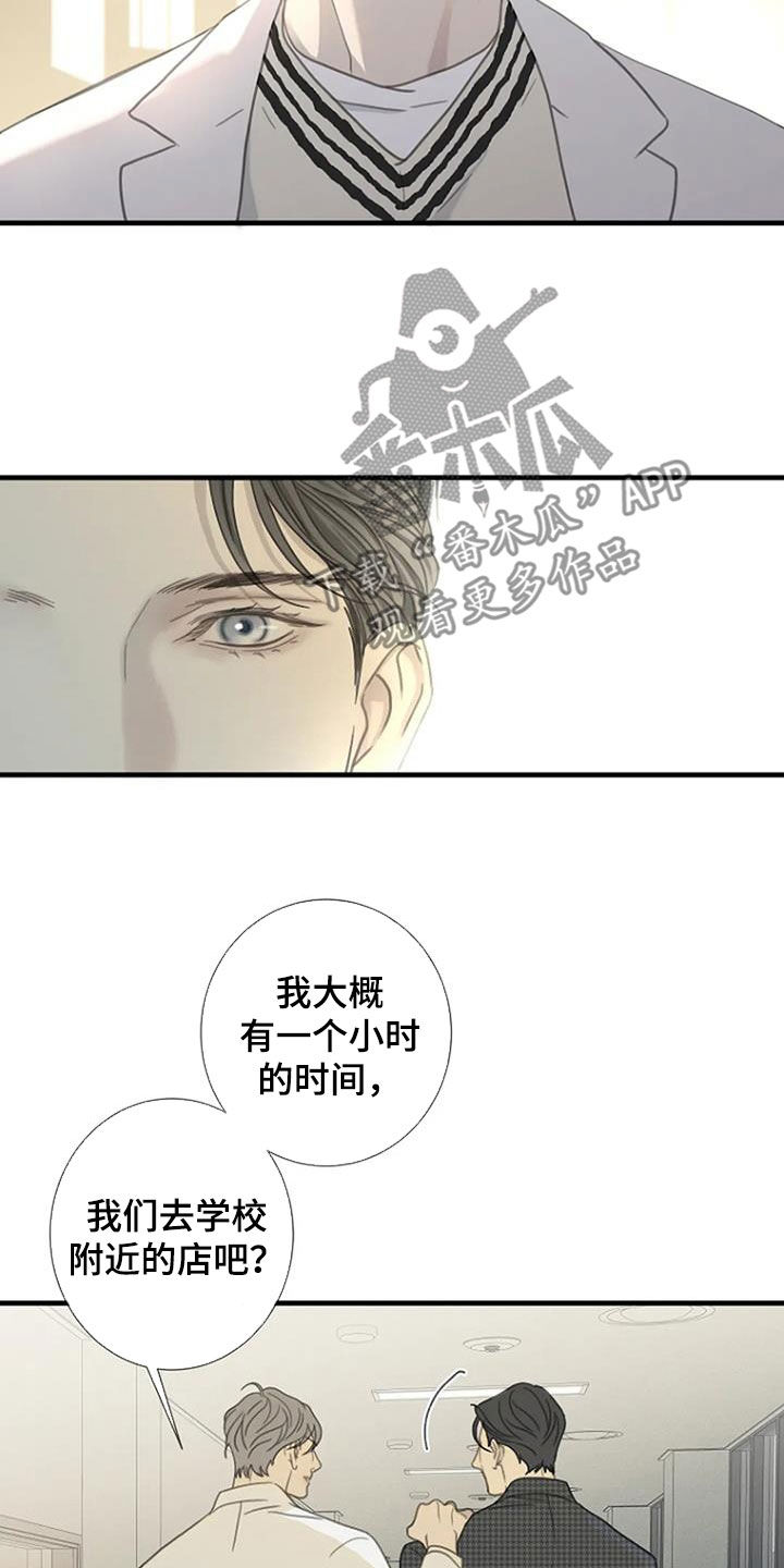 【难抑的视线】漫画-（第74章：【第二季】没有眼力见）章节漫画下拉式图片-11.jpg