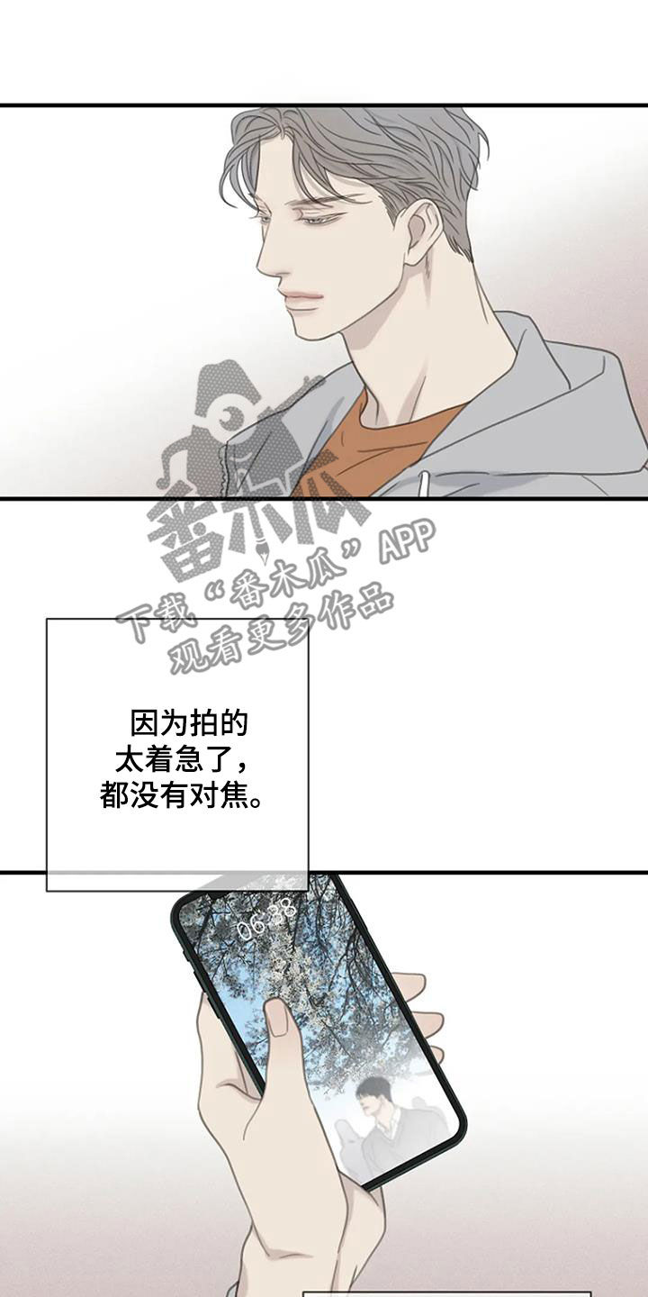 【难抑的视线】漫画-（第76章：【第二季】樱花）章节漫画下拉式图片-22.jpg