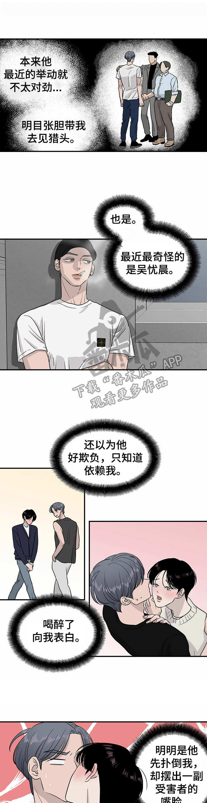 第17章：管闲事6