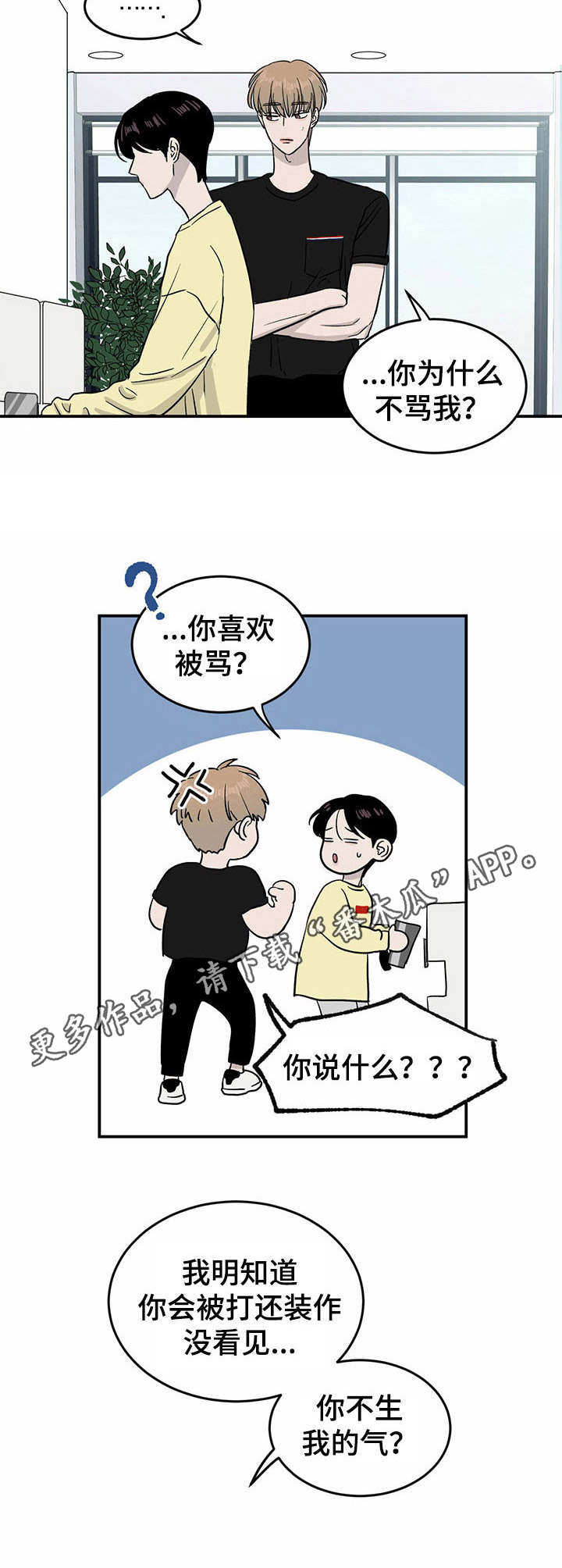 第24章：自责2