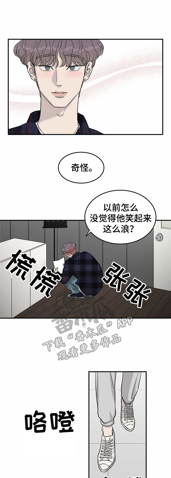 第30章：斗志2