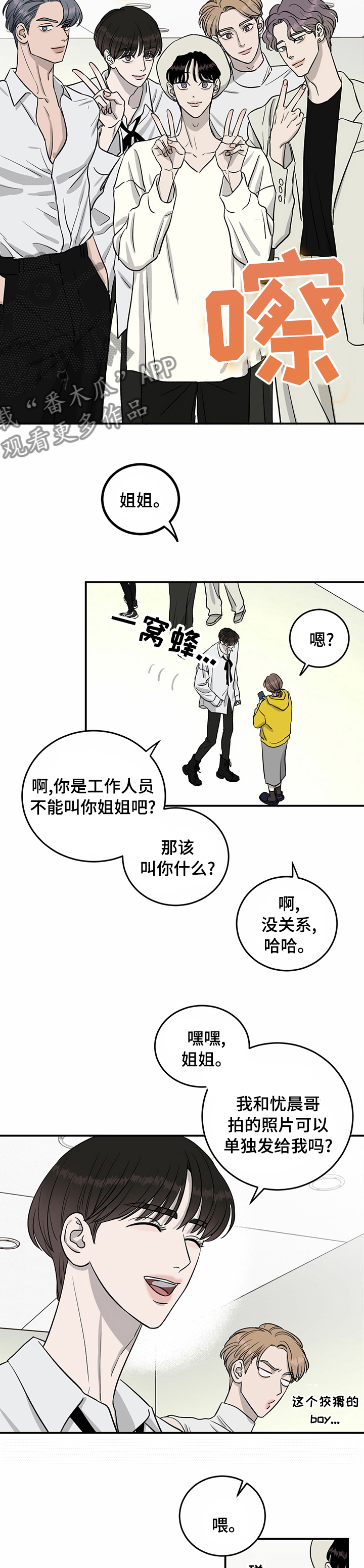 第50章：还是会发生4