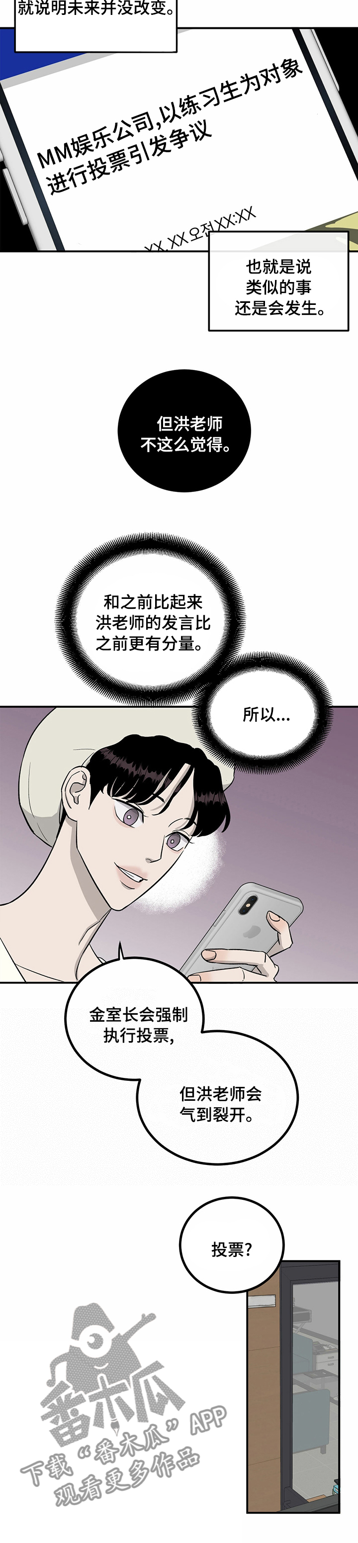 第50章：还是会发生0