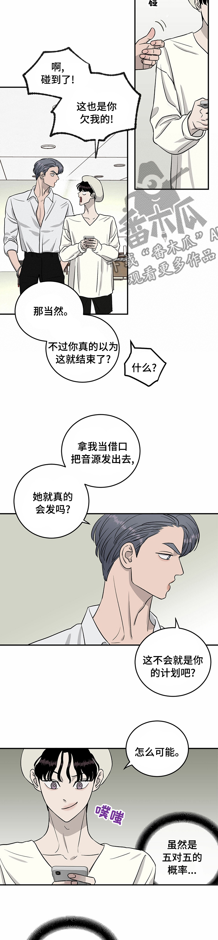 第50章：还是会发生3