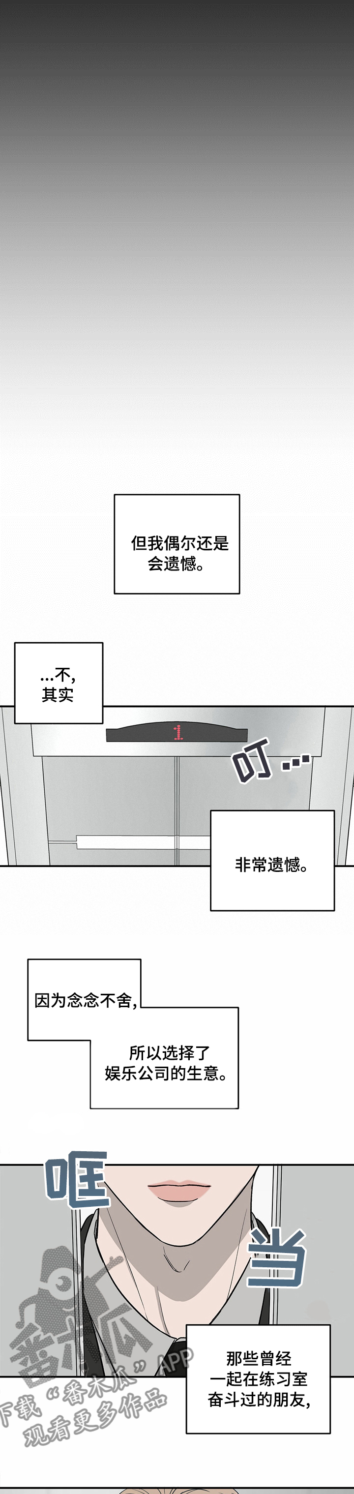 第57章：肇事逃逸6