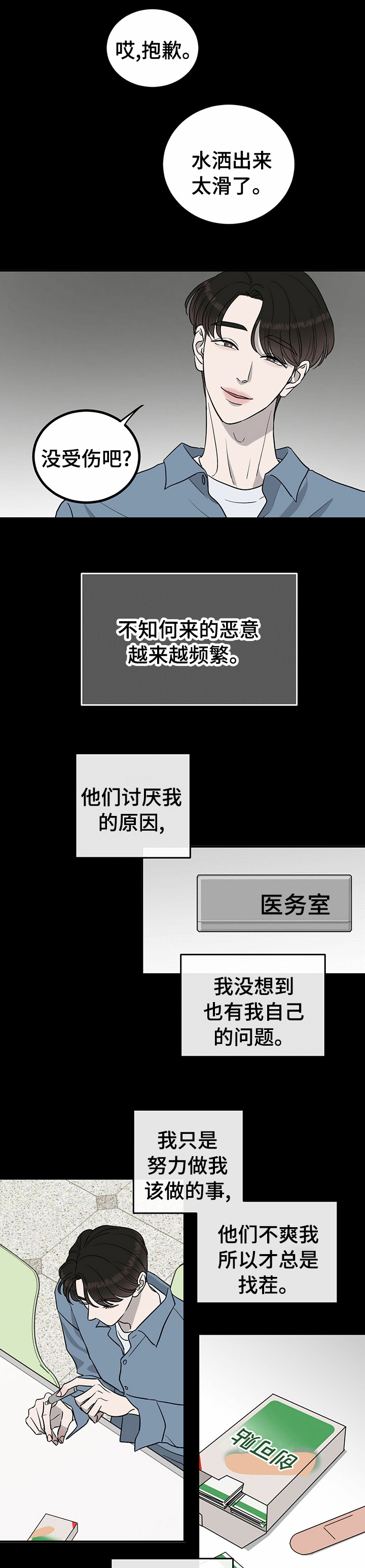 第62章：【第二季】冤大头3