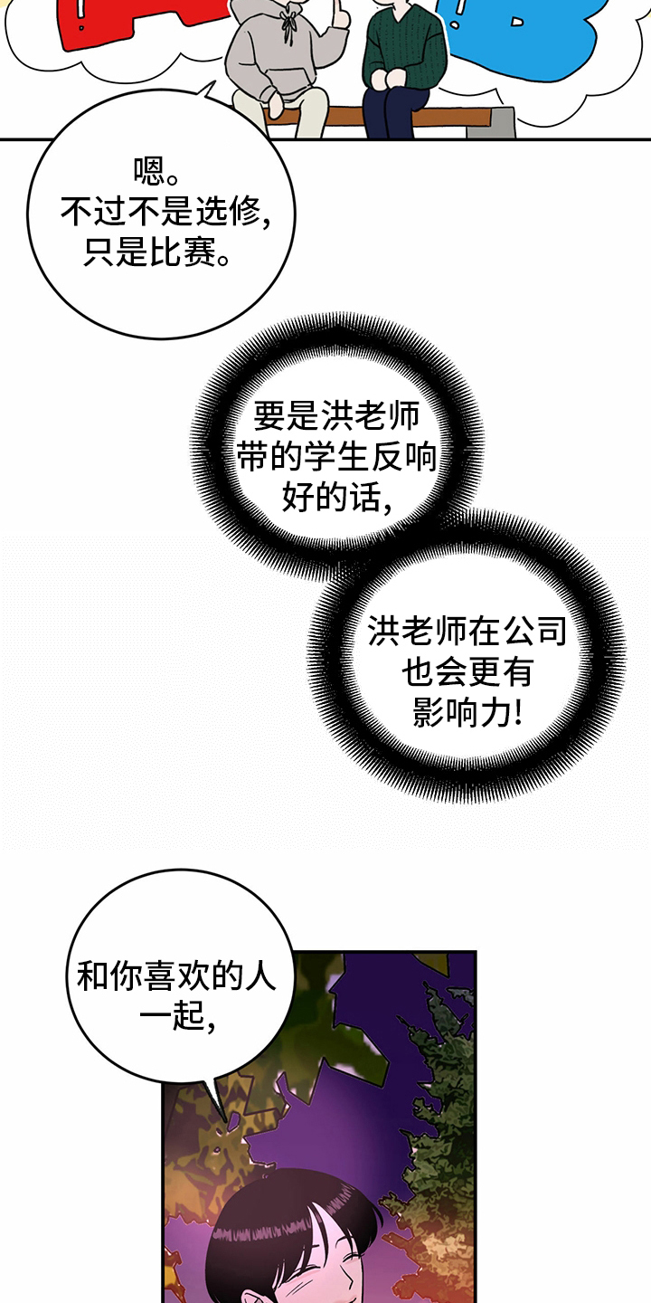 第76章：【第二季】敏感14