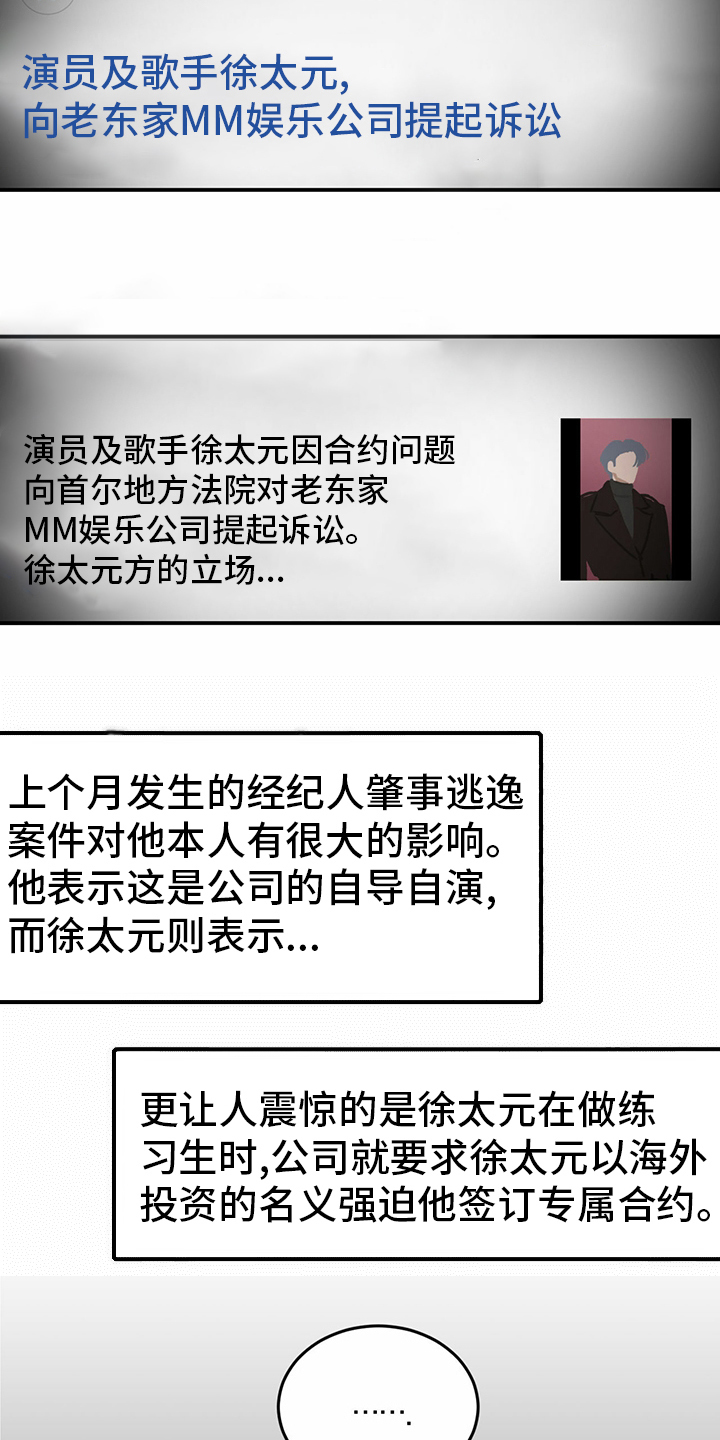 第81章：【第二季】洗清罪名2