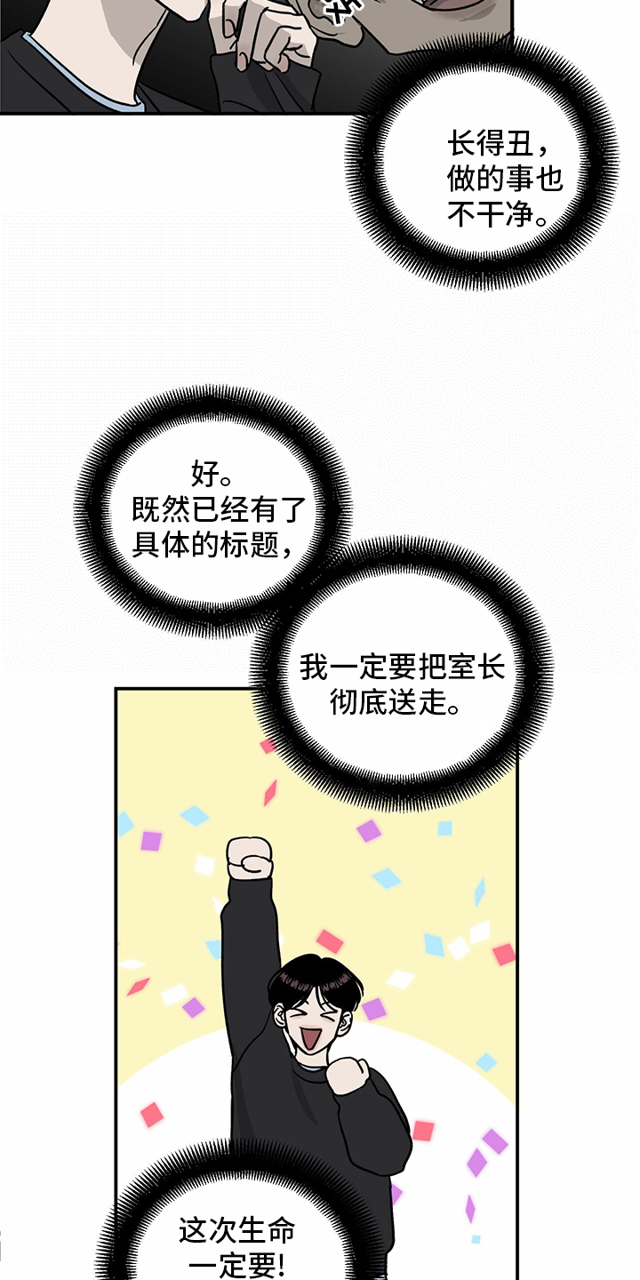 第82章：【第二季】挑衅14