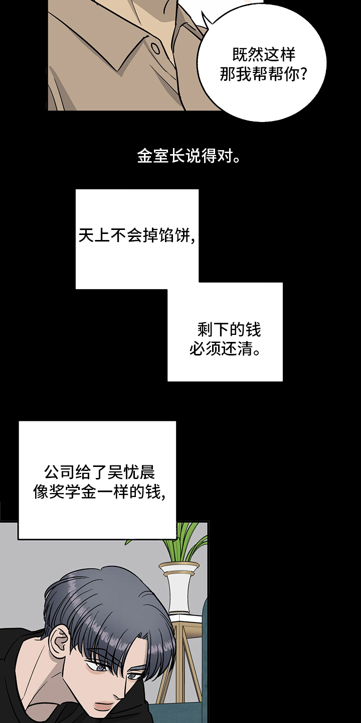 第100章：【第二季】失望9