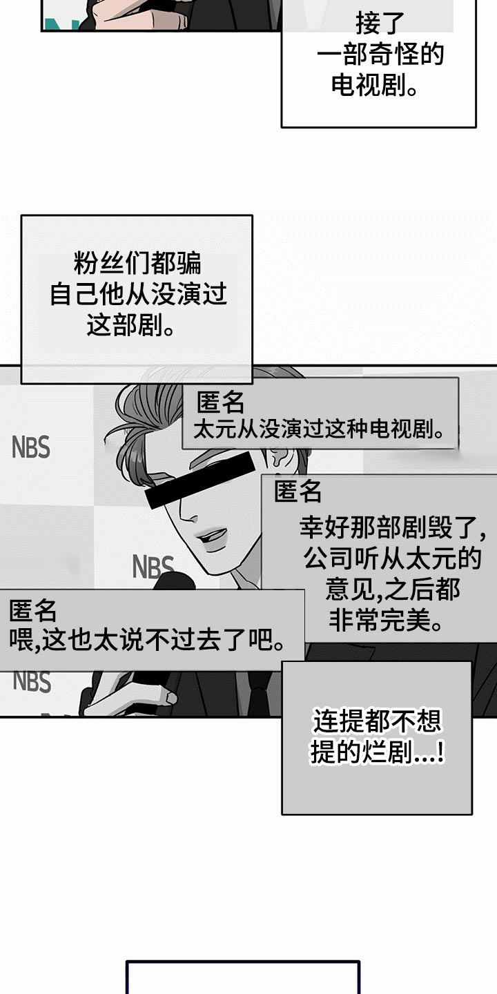 第102章：【第二季】惊吓17