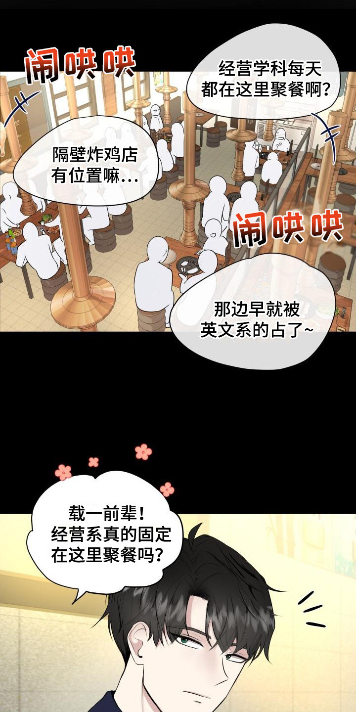 第1章：信息素16