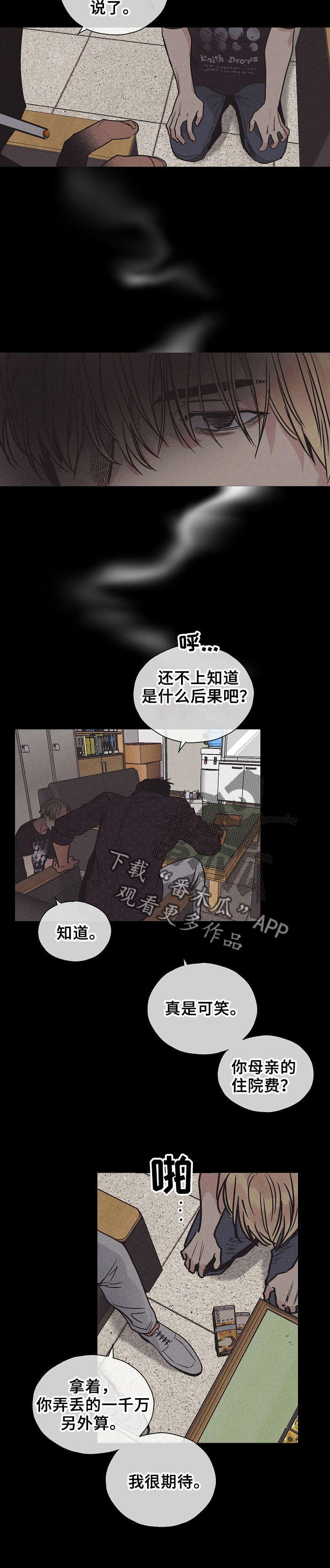 第6章：变了吗4