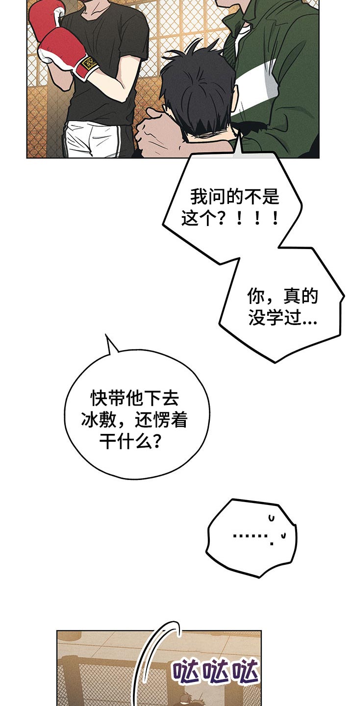 第68章：拳击训练9