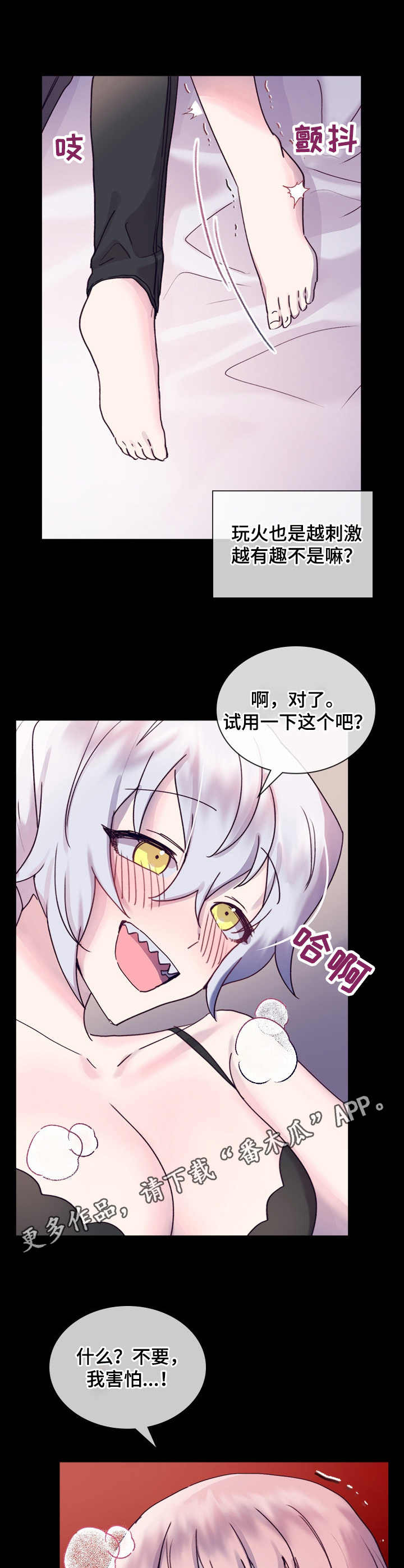 第16章：开心就好3