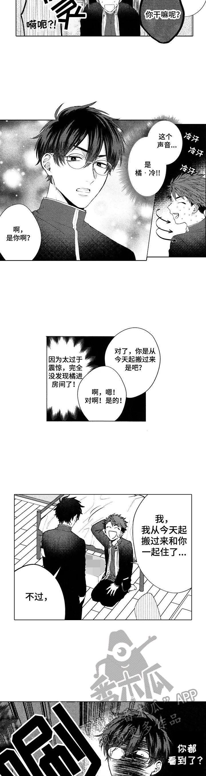 第16章：【番外】讲道理3