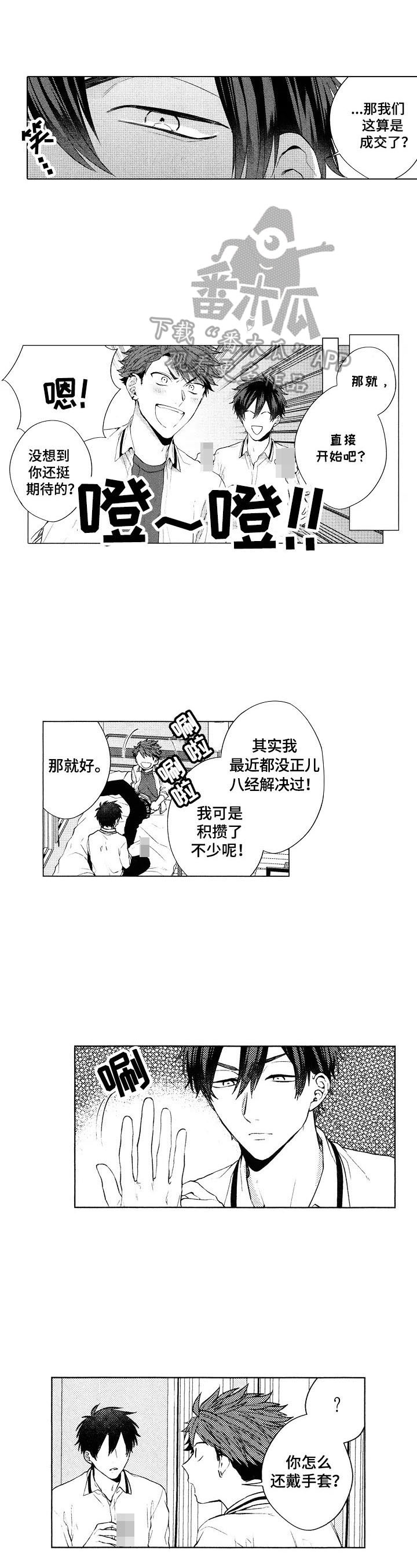 第18章：【番外】感觉6