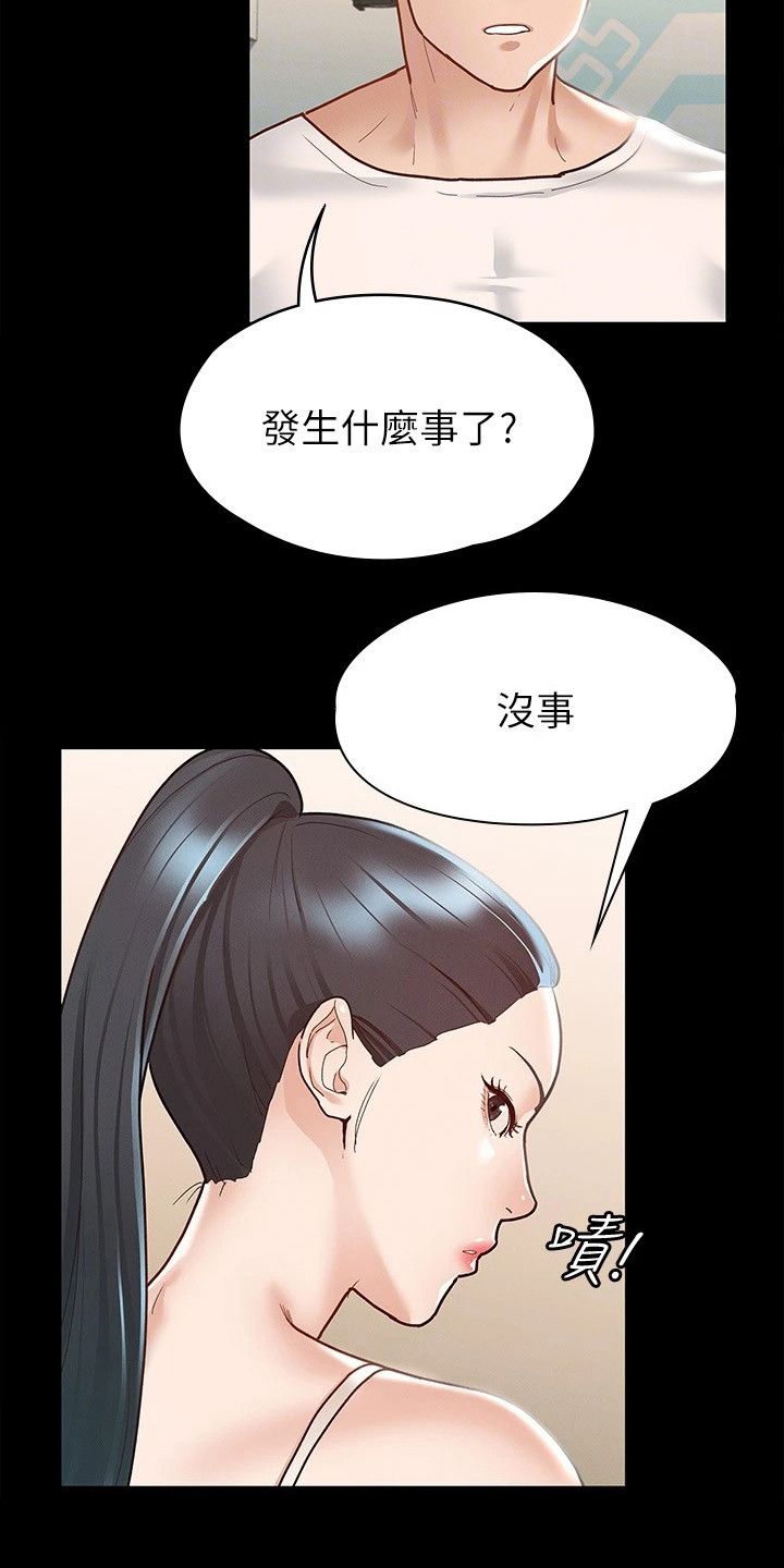 第25章：修罗场3