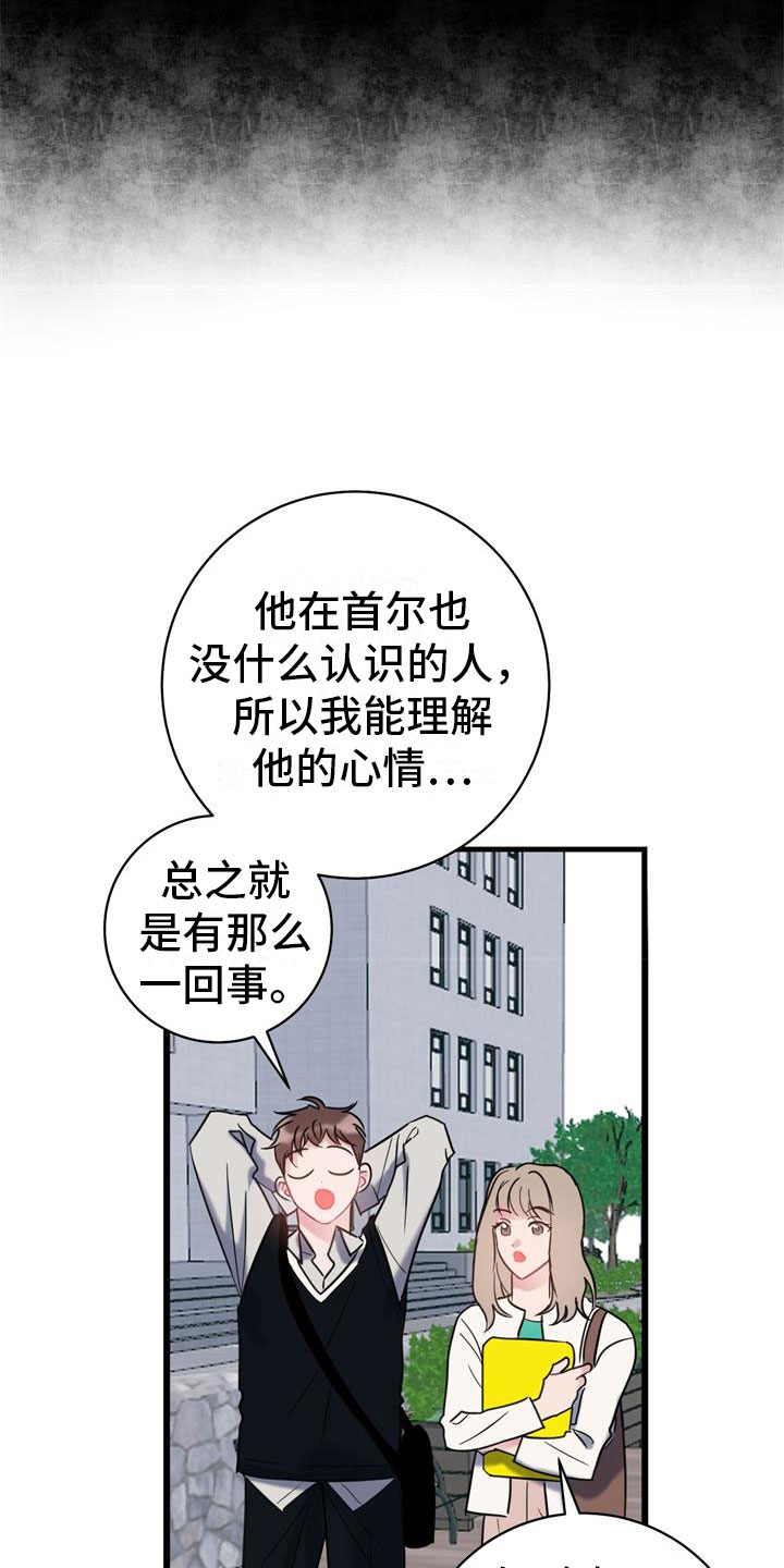 第7章：消瘦23