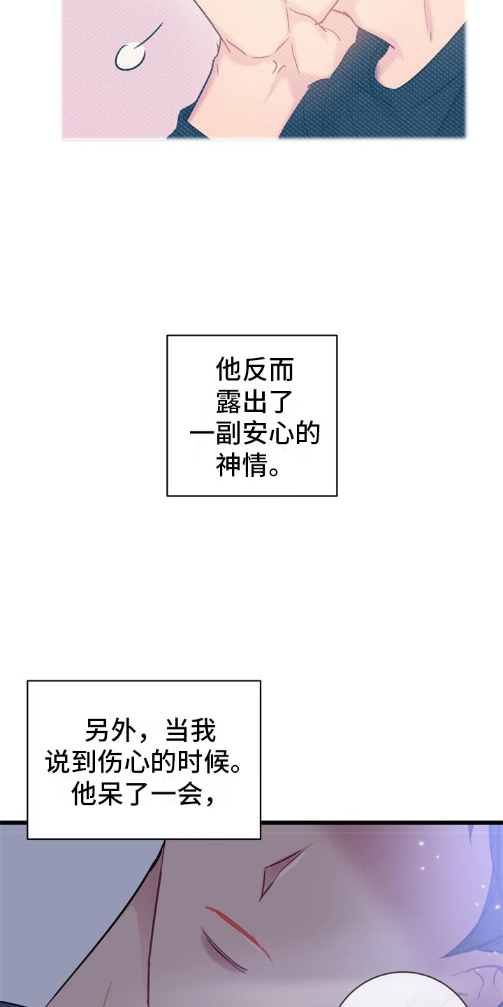 第10章：还好你在5