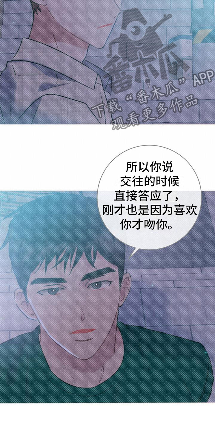 第21章：新婚生活5