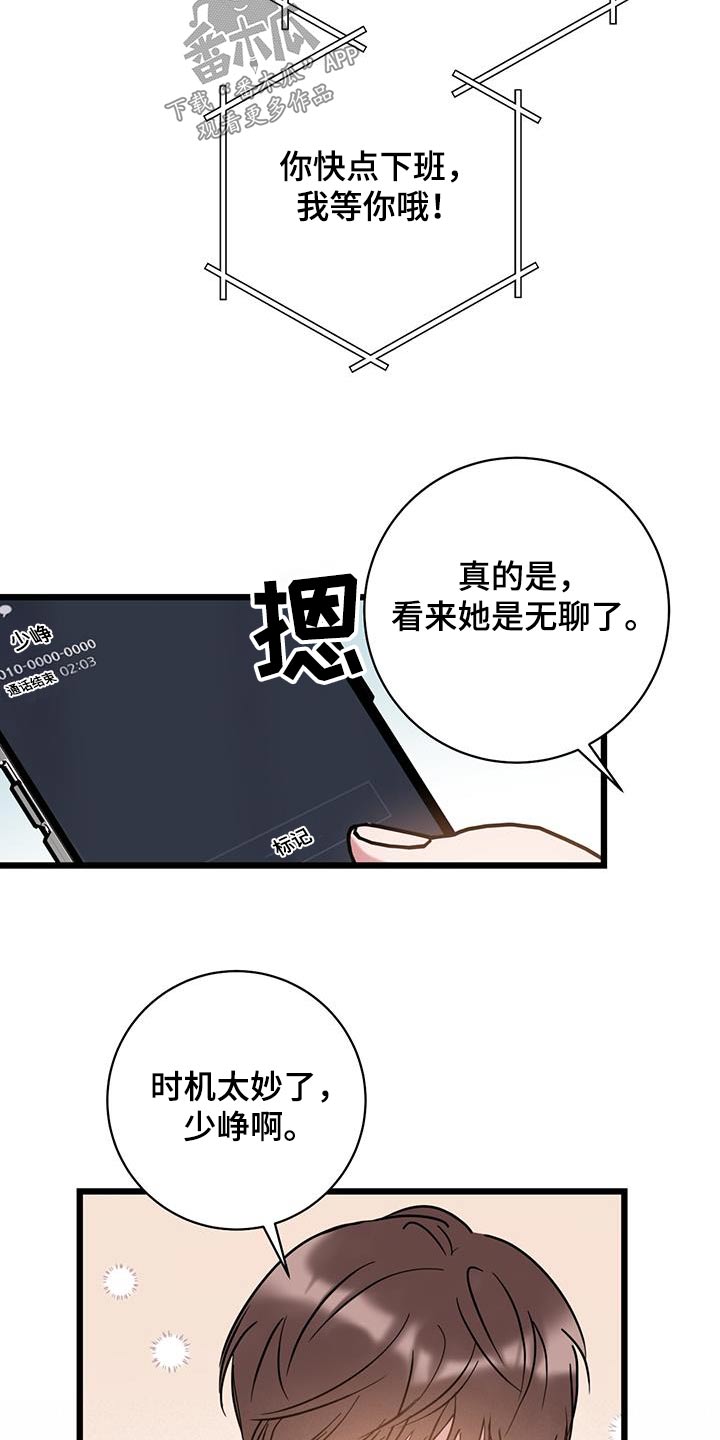 第66章：【第二季】要疯了6