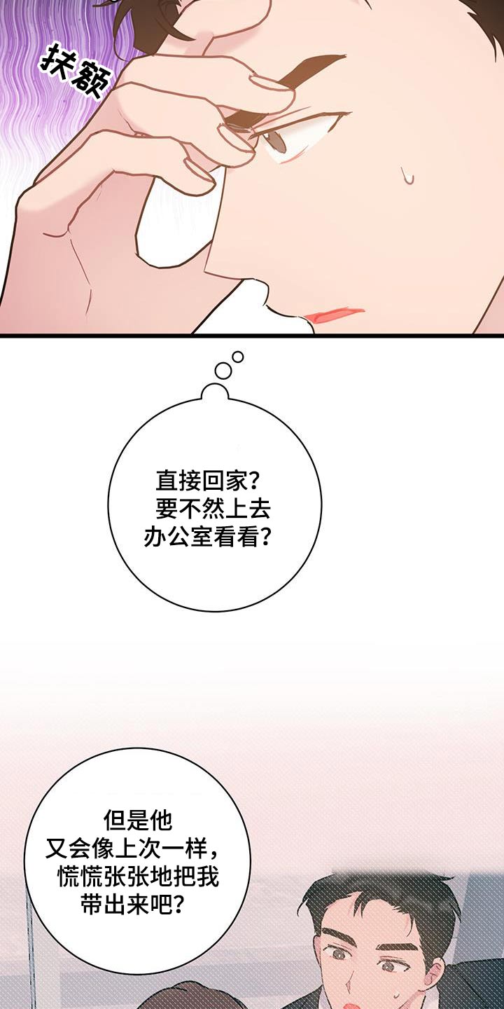 第68章：【第二季】聚餐11