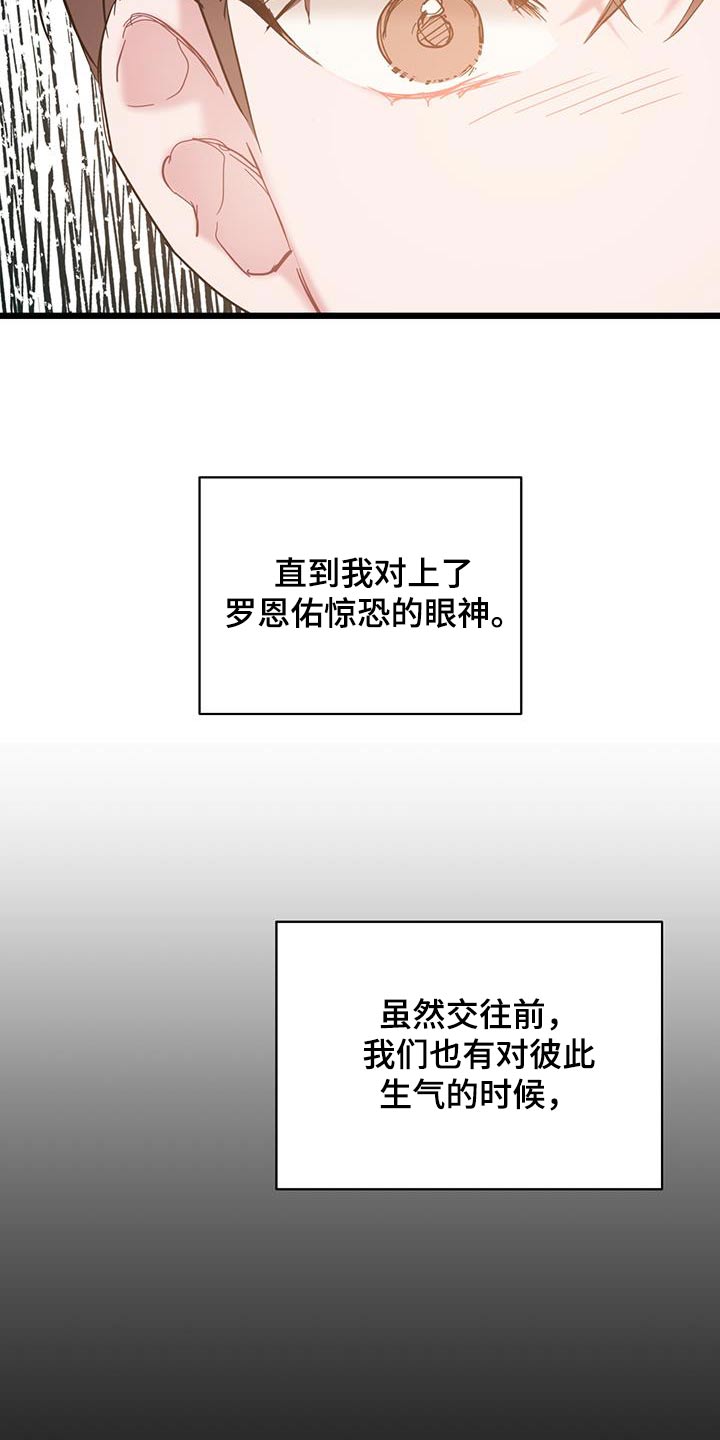 第71章：【第二季】一言不发22