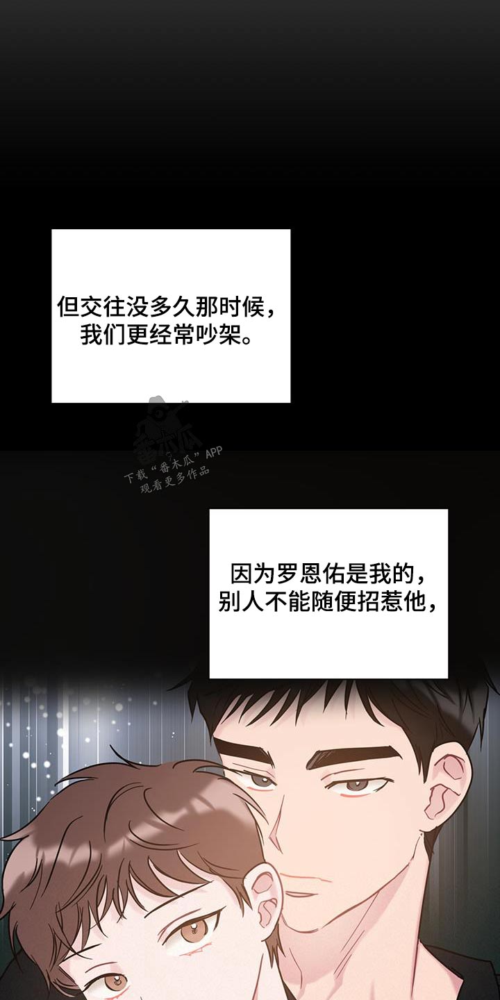 第71章：【第二季】一言不发21