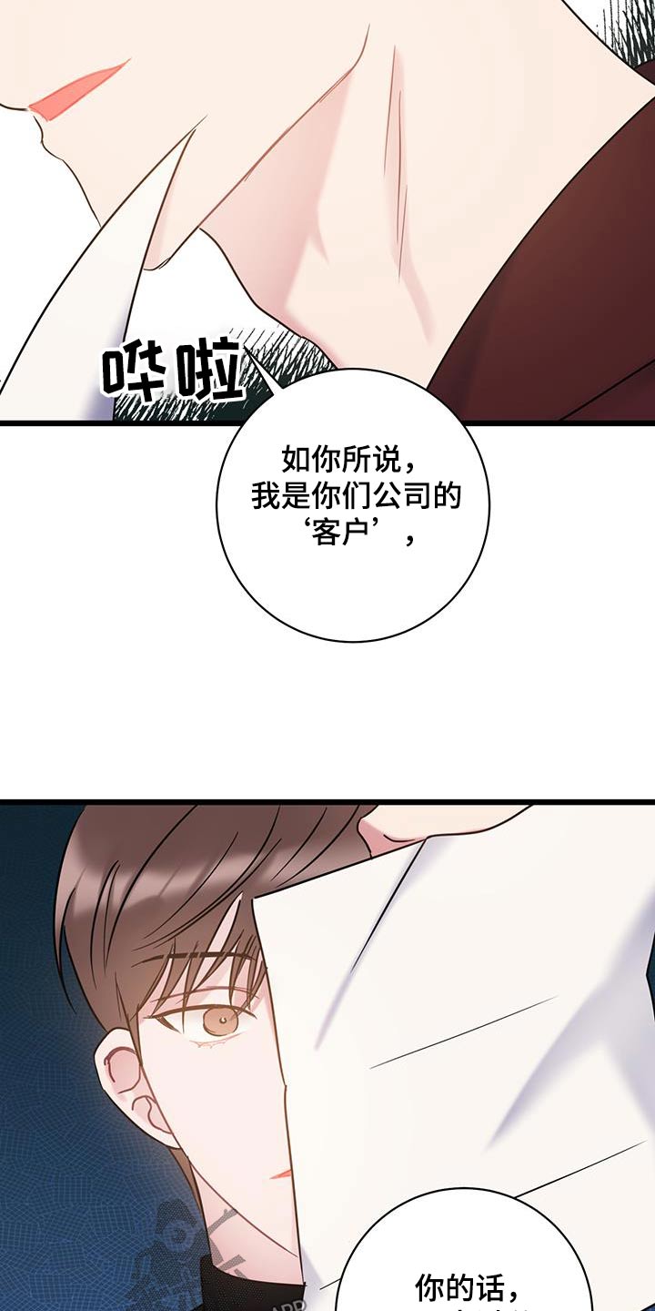 第74章：【第二季】负责9