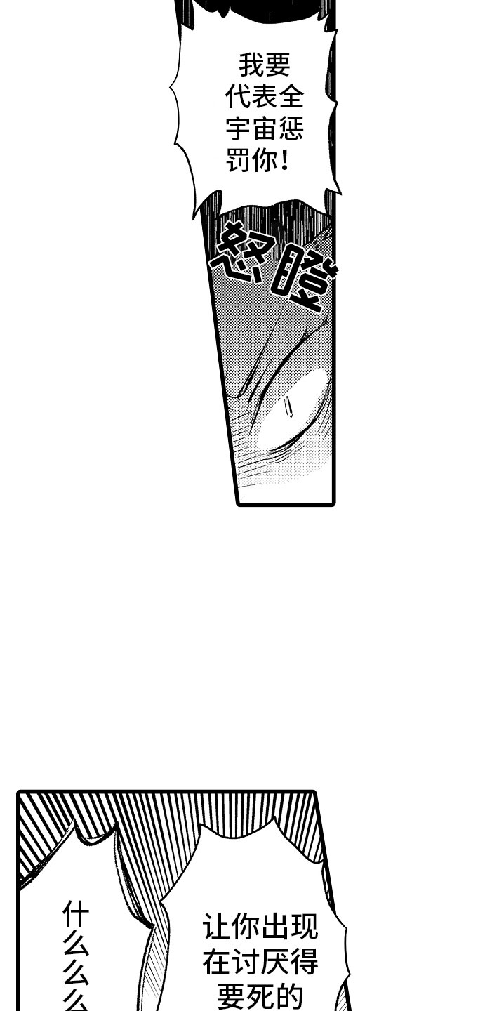 【变身欧米伽】漫画-（第1章：bl诅咒）章节漫画下拉式图片-23.jpg