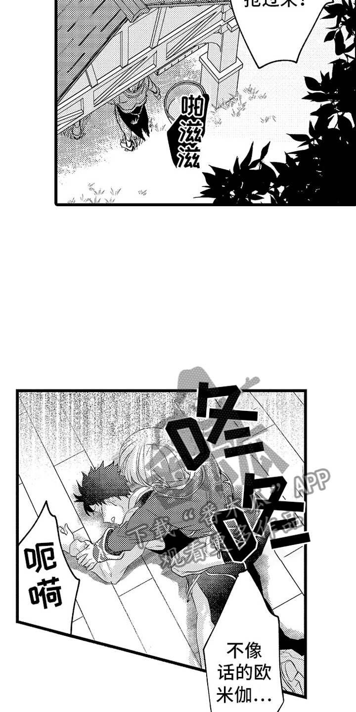 【变身欧米伽】漫画-（第14章：绑架）章节漫画下拉式图片-8.jpg